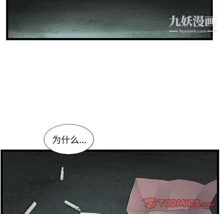 ANGRYCHAIR第34話
