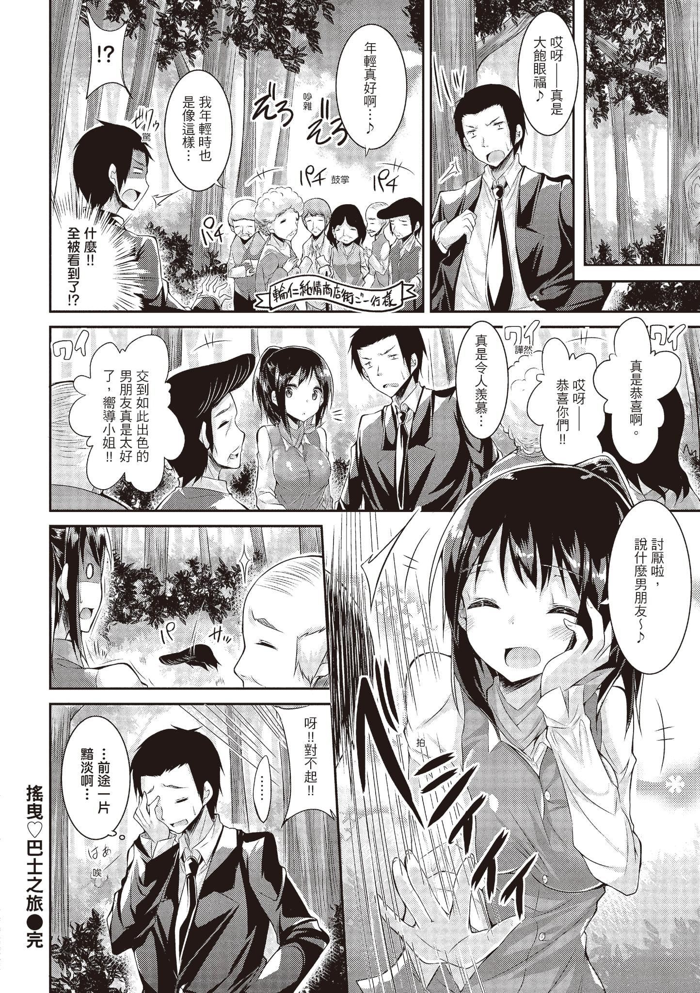 [kakao]純情ラブパンチ[中國翻訳][DL版][kakao]純情ラブパンチ[中國翻訳][DL版]