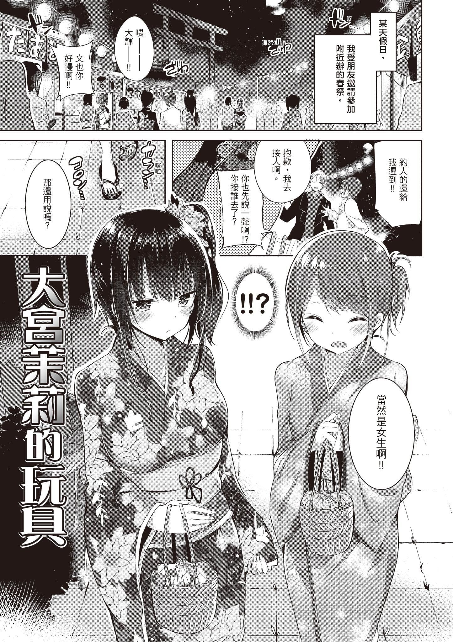 [kakao]纯情ラブパンチ[中国翻訳][DL版][kakao]纯情ラブパンチ[中国翻訳][DL版]