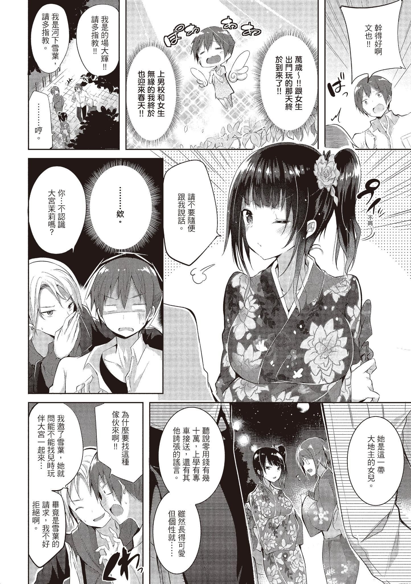 [kakao]純情ラブパンチ[中國翻訳][DL版][kakao]純情ラブパンチ[中國翻訳][DL版]