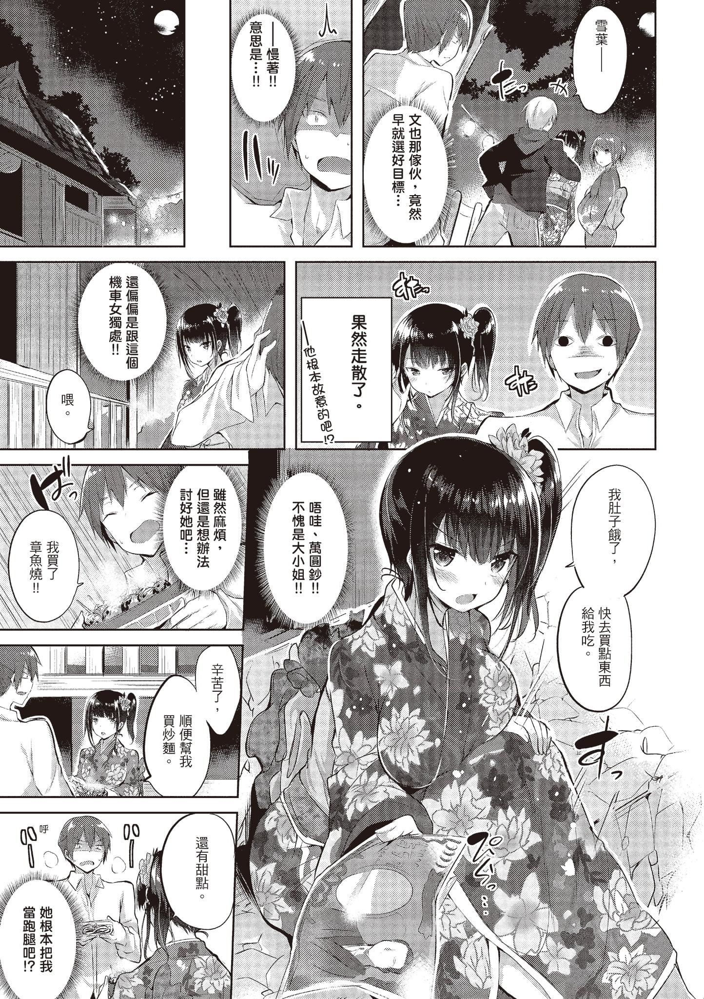 [kakao]純情ラブパンチ[中國翻訳][DL版][kakao]純情ラブパンチ[中國翻訳][DL版]