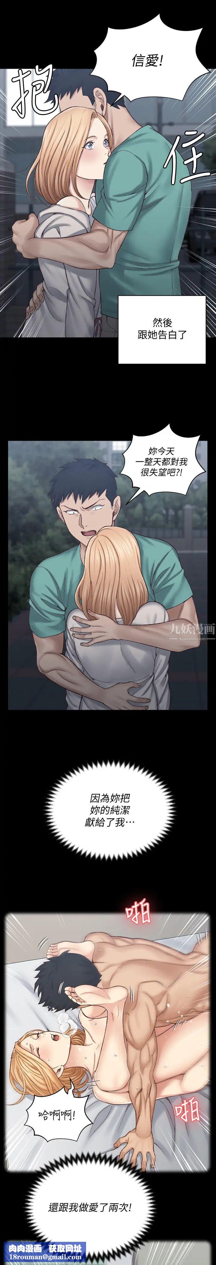 迎新小套房第125话-变回啪啪魔人的江霖