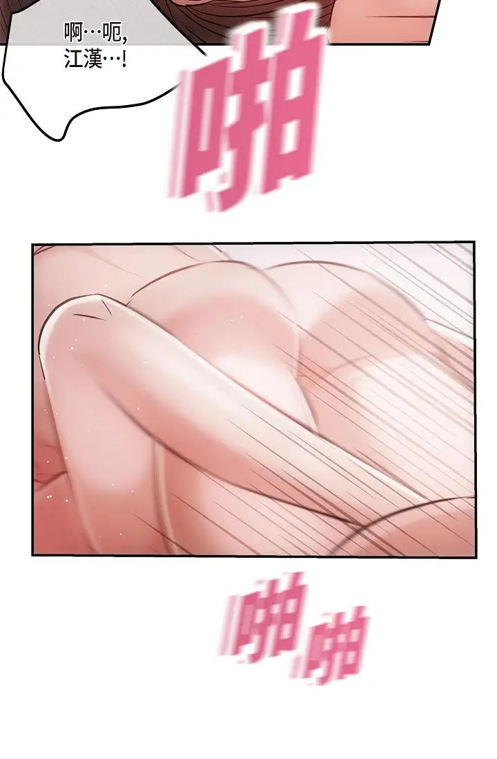 可疑的代表第62话最终话-从此幸福快乐