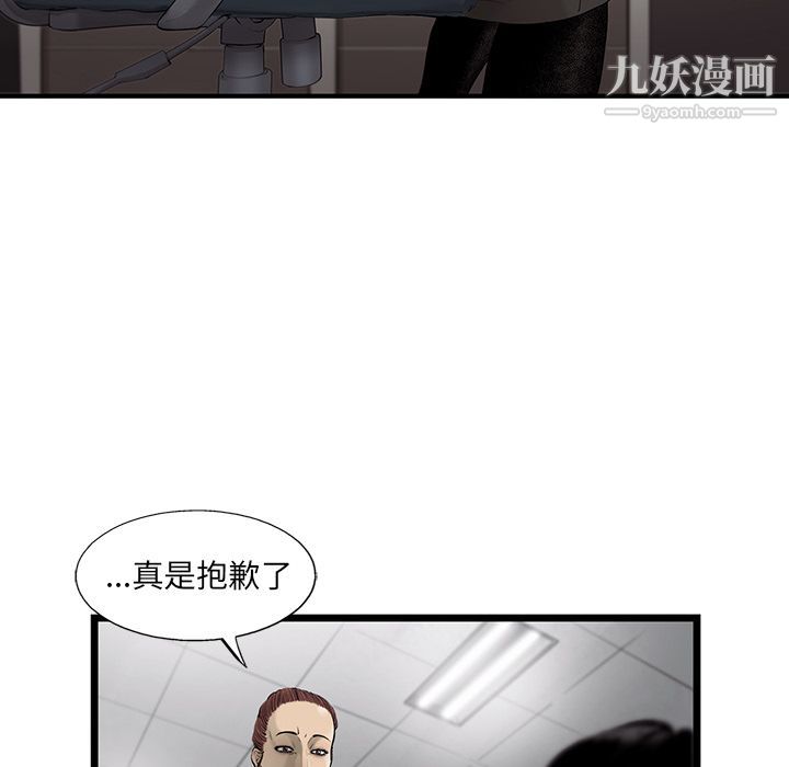 ANGRYCHAIR第34話
