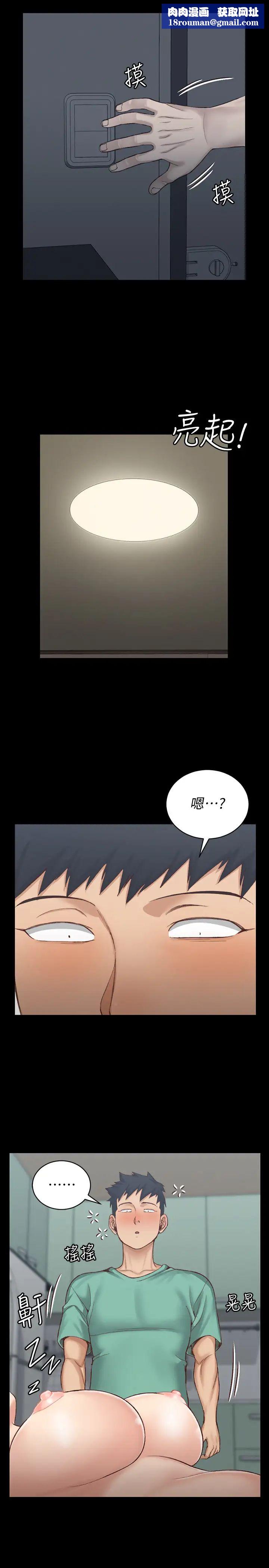 迎新小套房第126话-激战时来访的客人