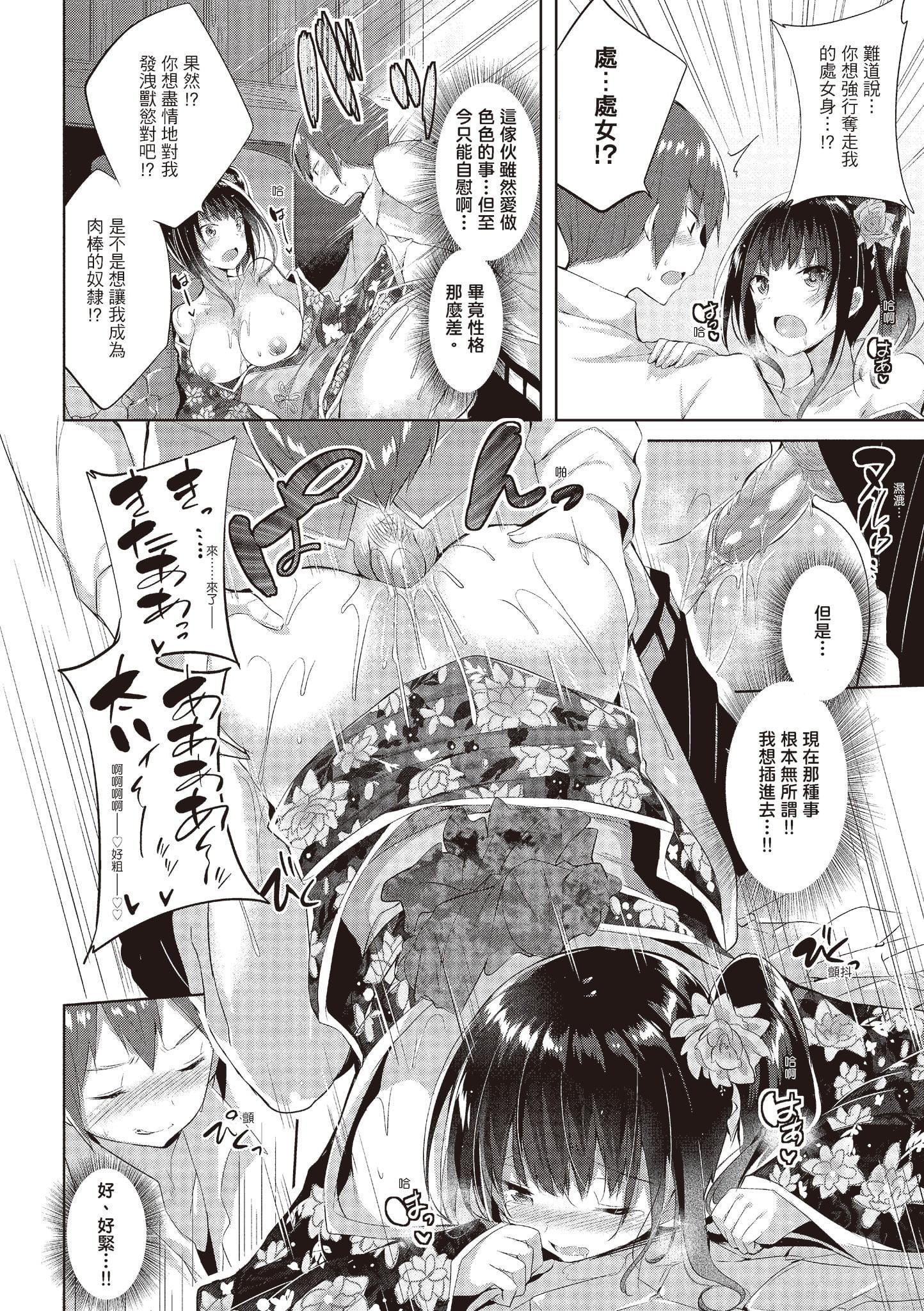 [kakao]纯情ラブパンチ[中国翻訳][DL版][kakao]纯情ラブパンチ[中国翻訳][DL版]