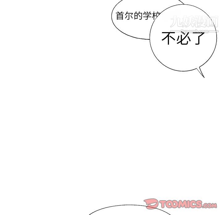 ANGRYCHAIR第34话