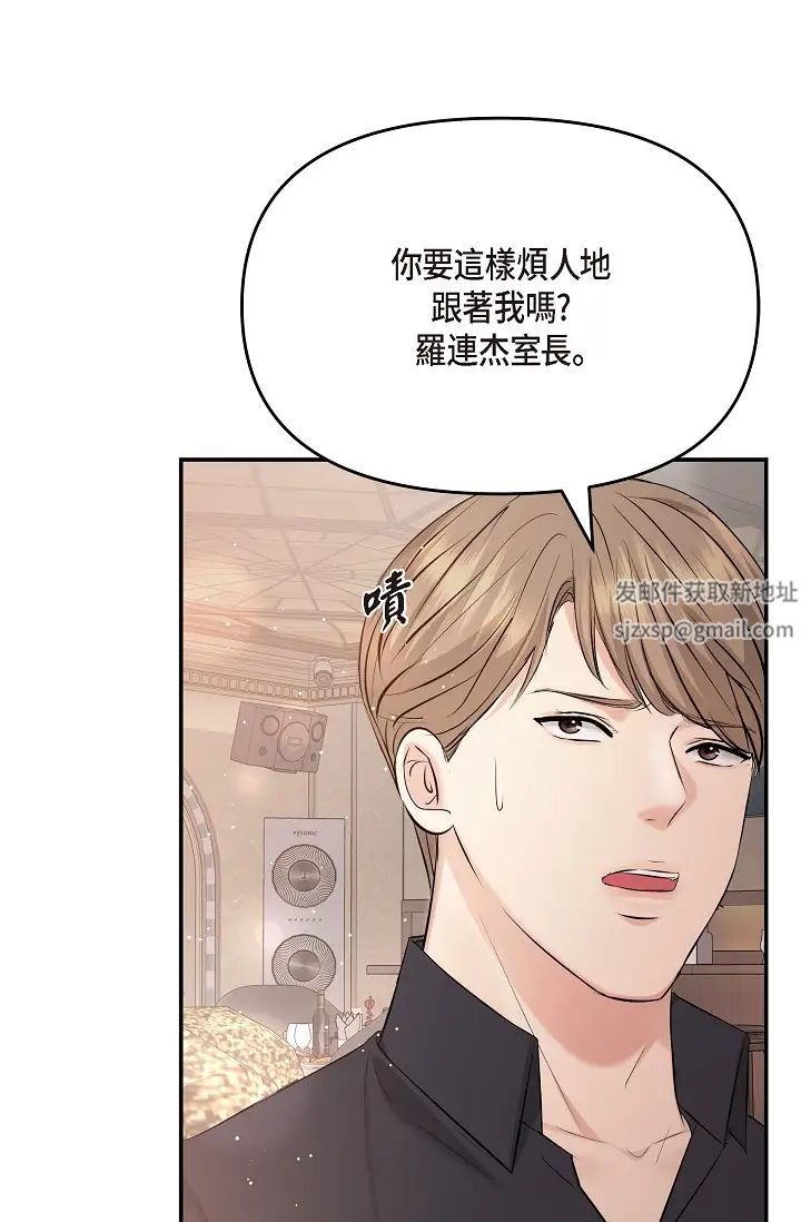 可疑的代表第62话最终话-从此幸福快乐