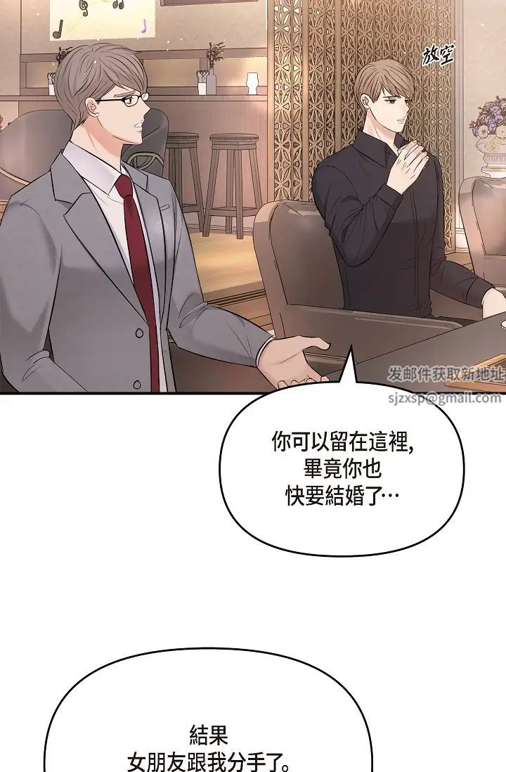 可疑的代表第62话最终话-从此幸福快乐