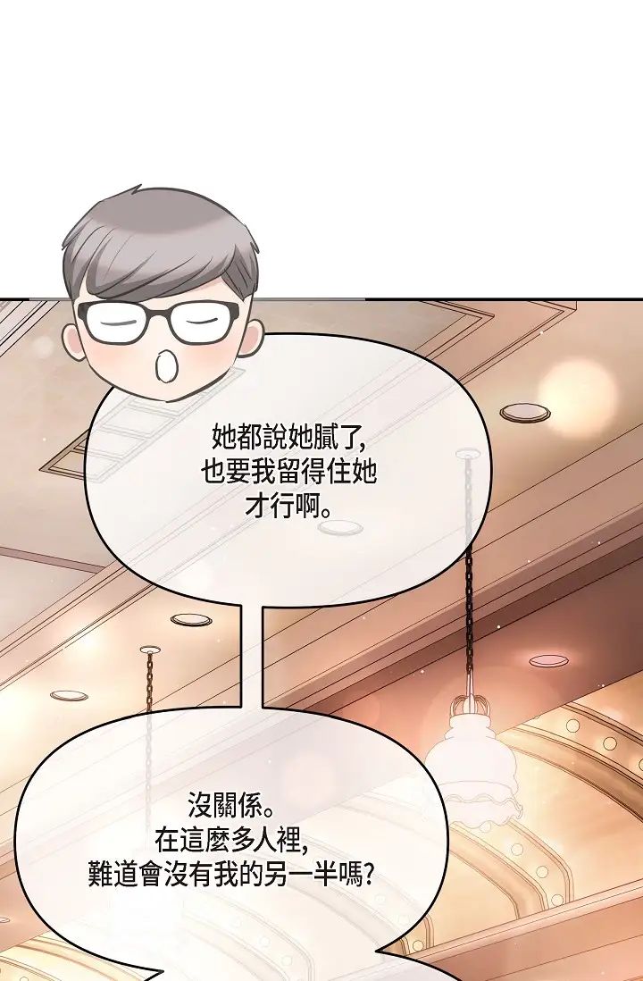 可疑的代表第62话最终话-从此幸福快乐