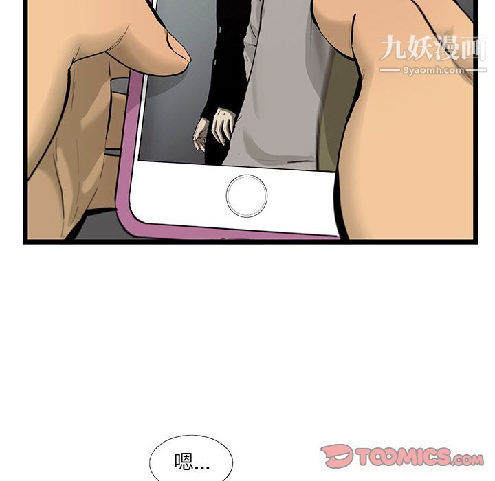 ANGRYCHAIR第34话