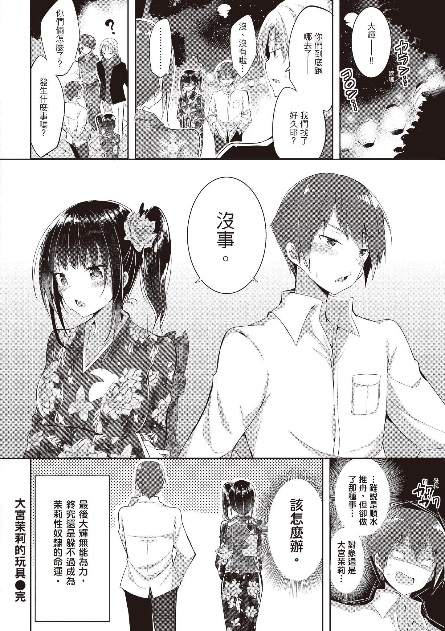 [kakao]純情ラブパンチ[中國翻訳][DL版][kakao]純情ラブパンチ[中國翻訳][DL版]