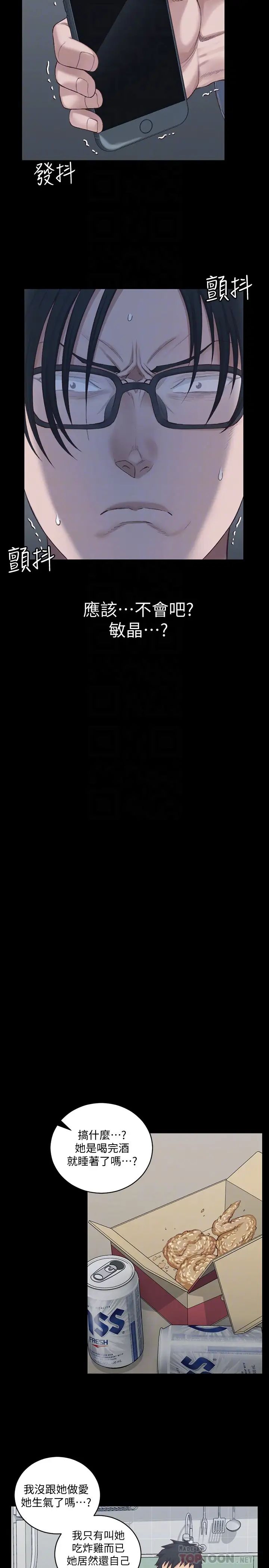 迎新小套房第126話-激戰時來訪的客人