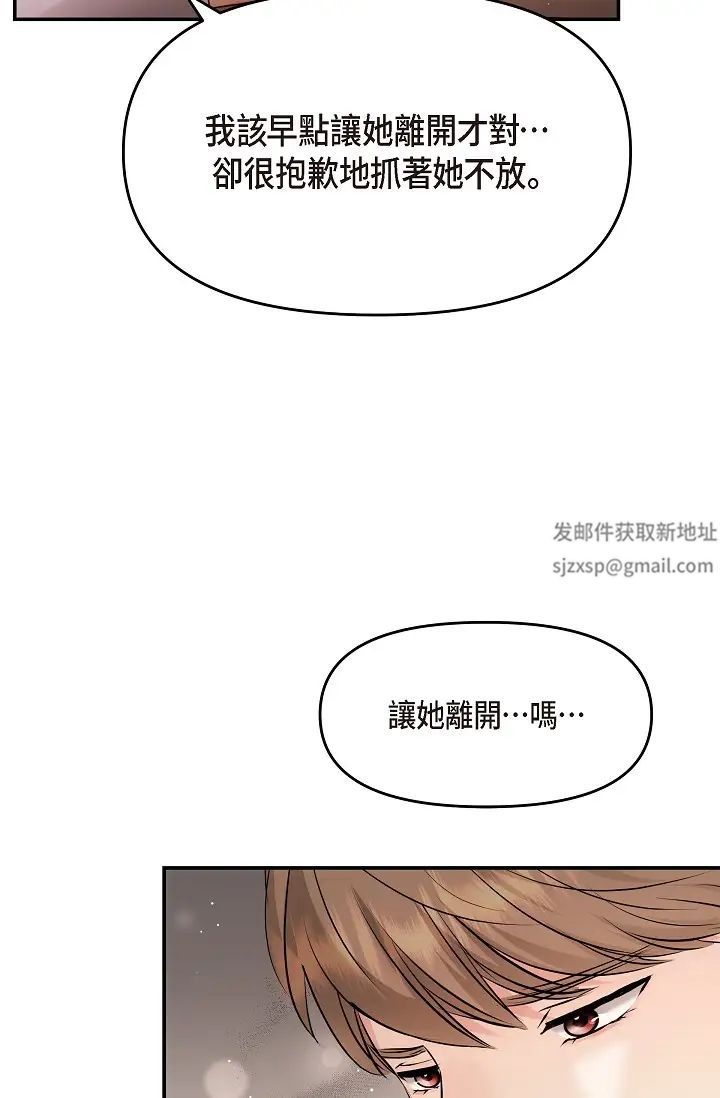 可疑的代表第62話最終話-從此幸福快樂