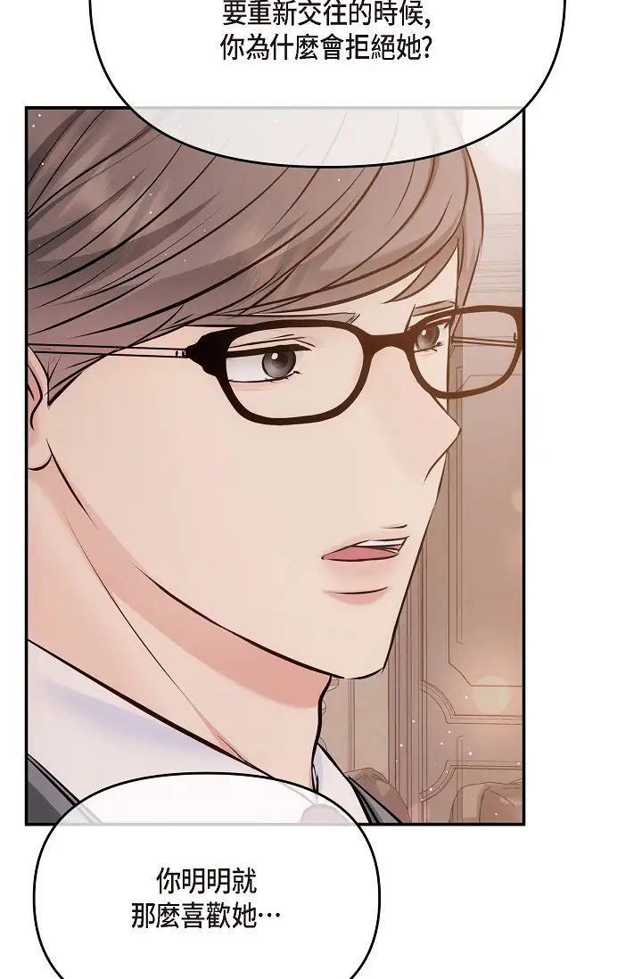 可疑的代表第62話最終話-從此幸福快樂