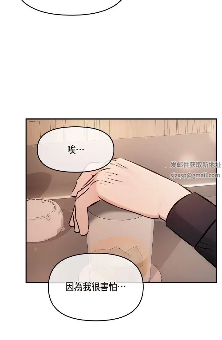 可疑的代表第62话最终话-从此幸福快乐