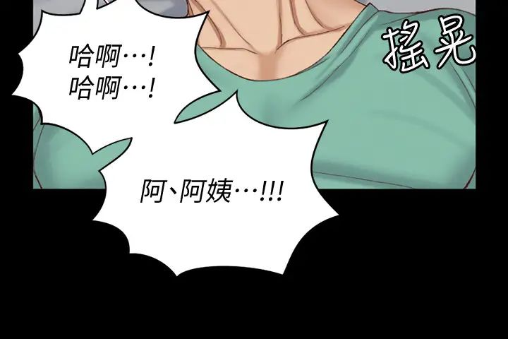 迎新小套房第126话-激战时来访的客人