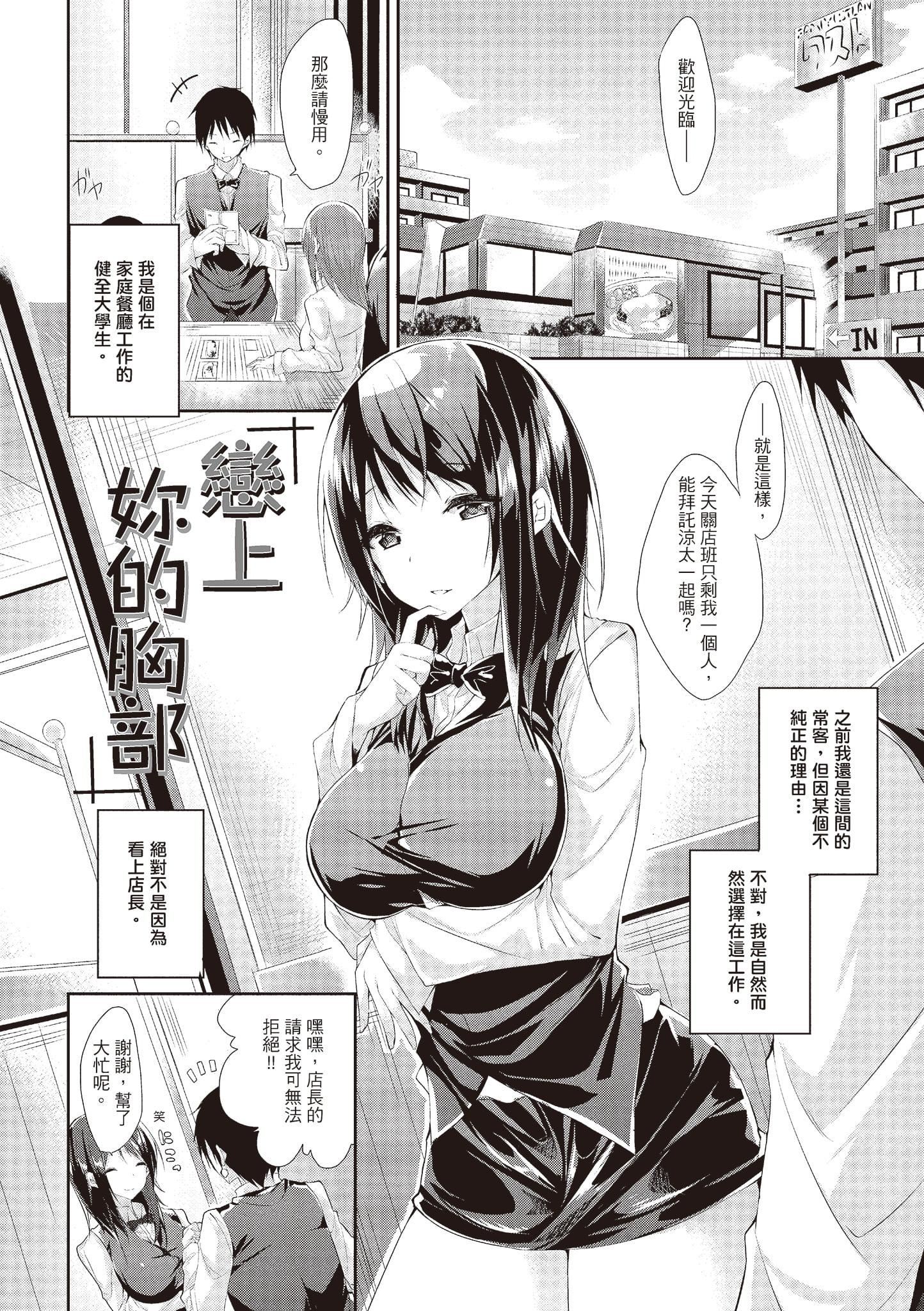 [kakao]纯情ラブパンチ[中国翻訳][DL版][kakao]纯情ラブパンチ[中国翻訳][DL版]