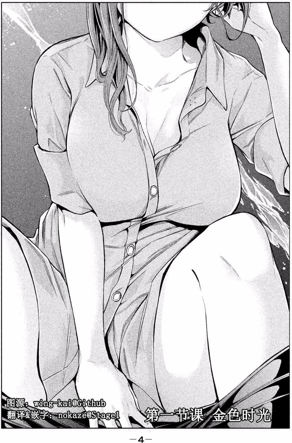 为什么老师会在这里！？为什么老师会在这里！？_01卷