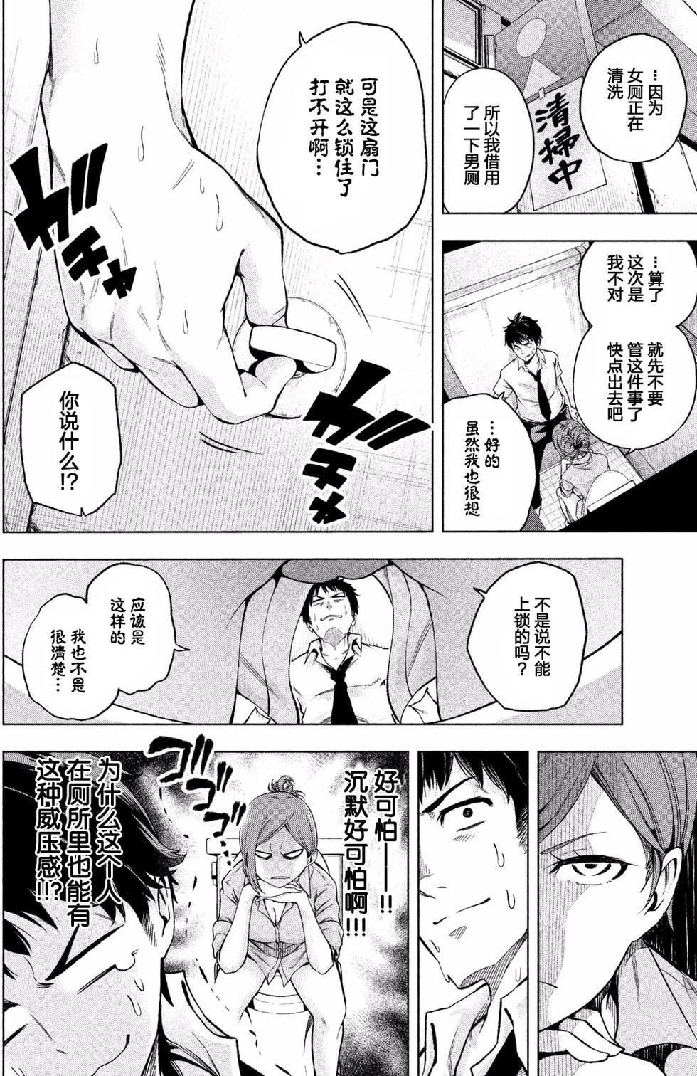 為什麼老師會在這裡！？為什麼老師會在這裡！？_01卷