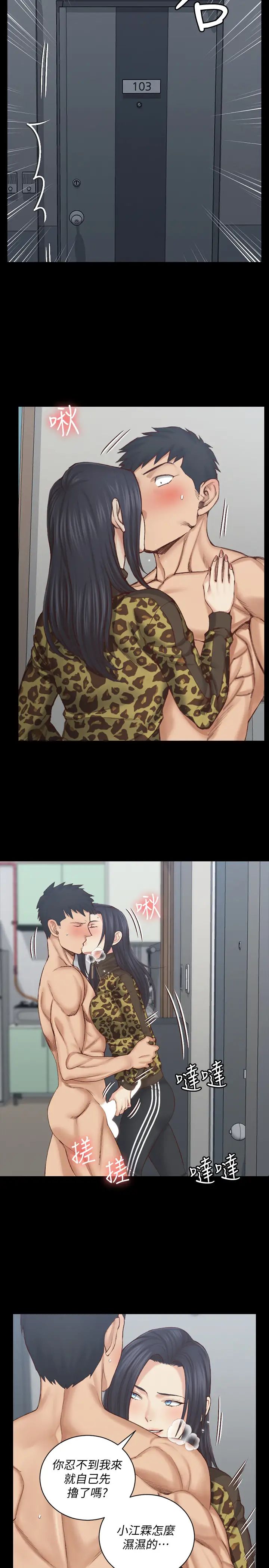 迎新小套房第127话-接受3P的敏晶