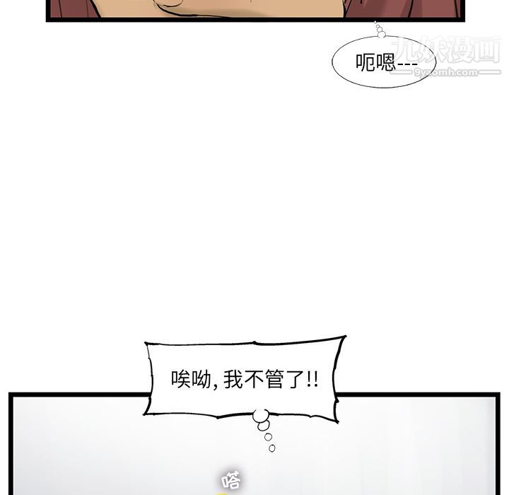 ANGRYCHAIR第35话