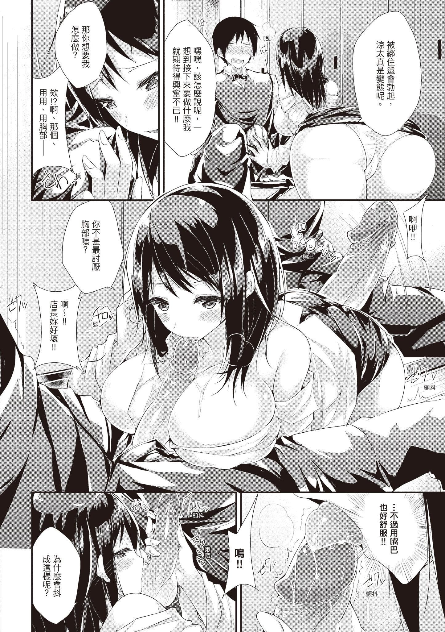 [kakao]純情ラブパンチ[中國翻訳][DL版][kakao]純情ラブパンチ[中國翻訳][DL版]