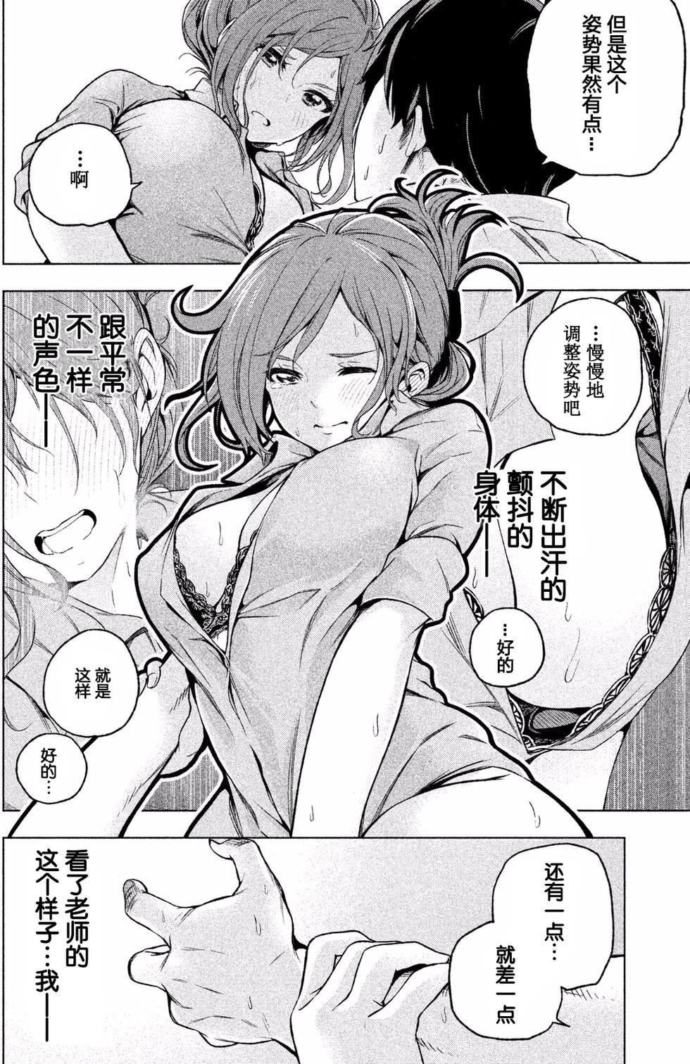 为什么老师会在这里！？为什么老师会在这里！？_01卷