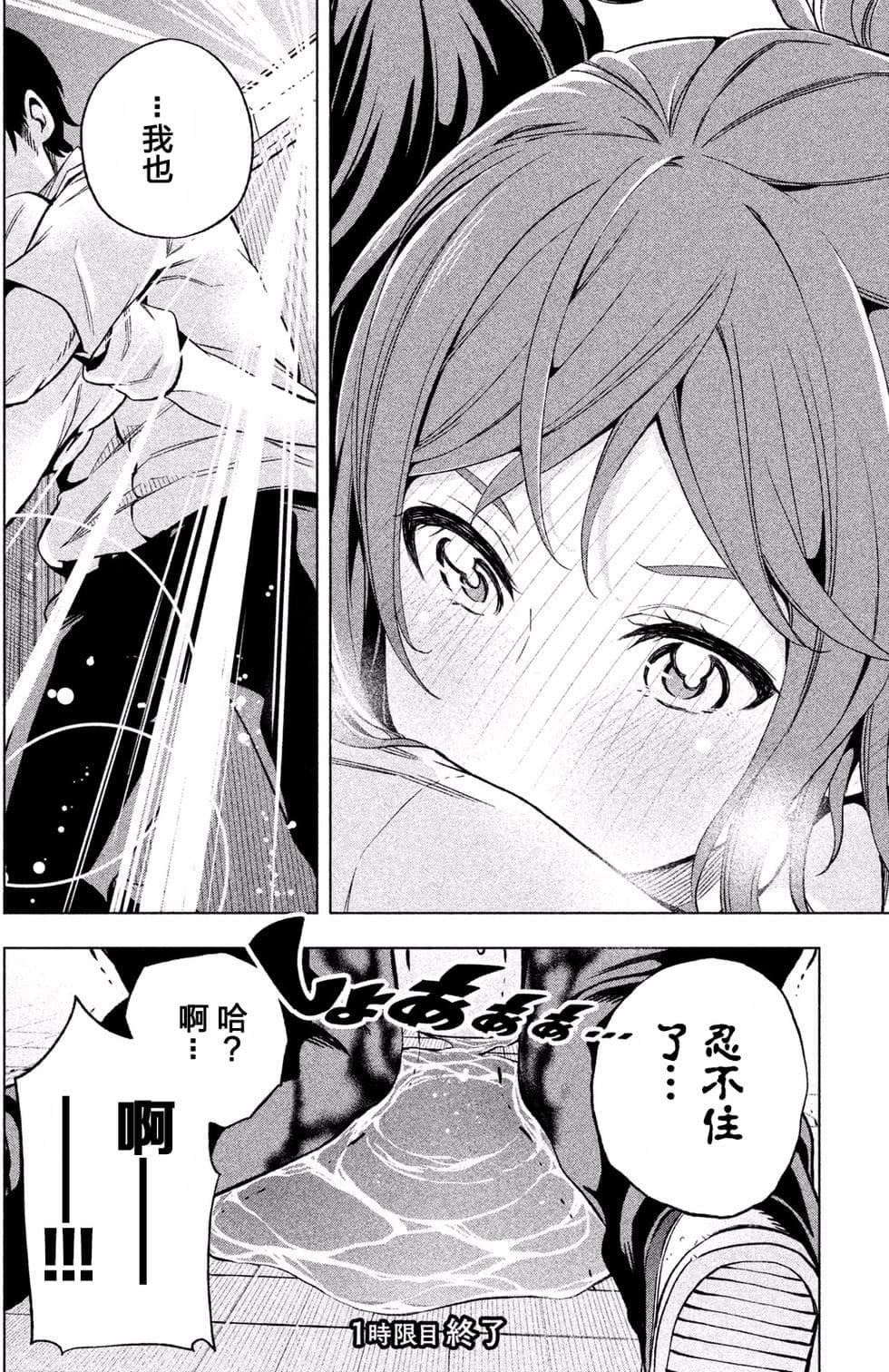 为什么老师会在这里！？为什么老师会在这里！？_01卷