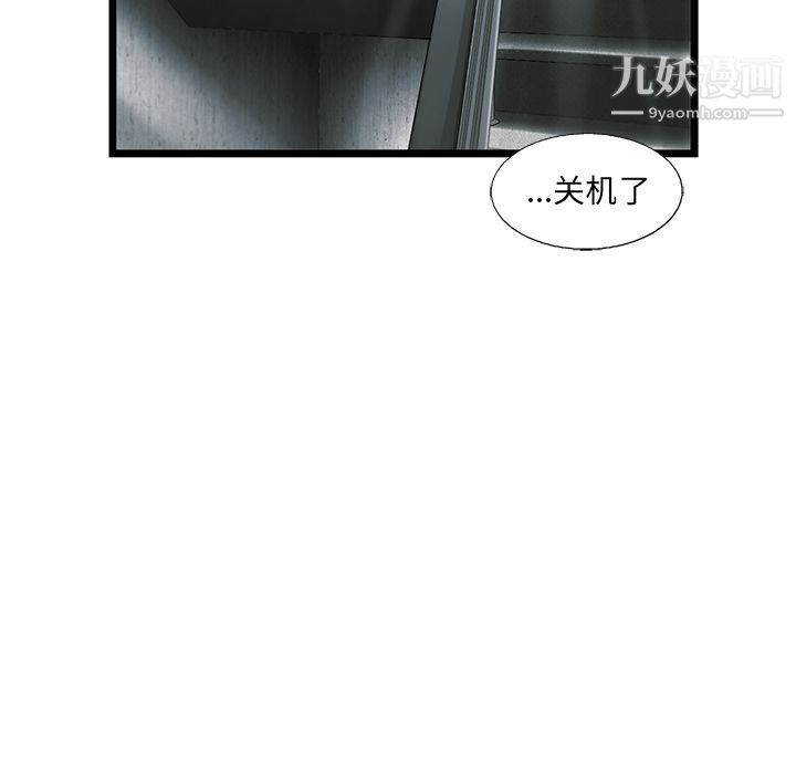 ANGRYCHAIR第35话