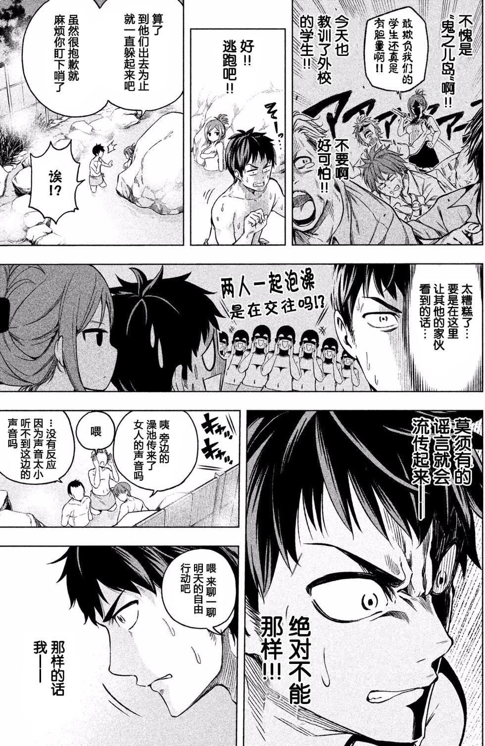 为什么老师会在这里！？为什么老师会在这里！？_01卷