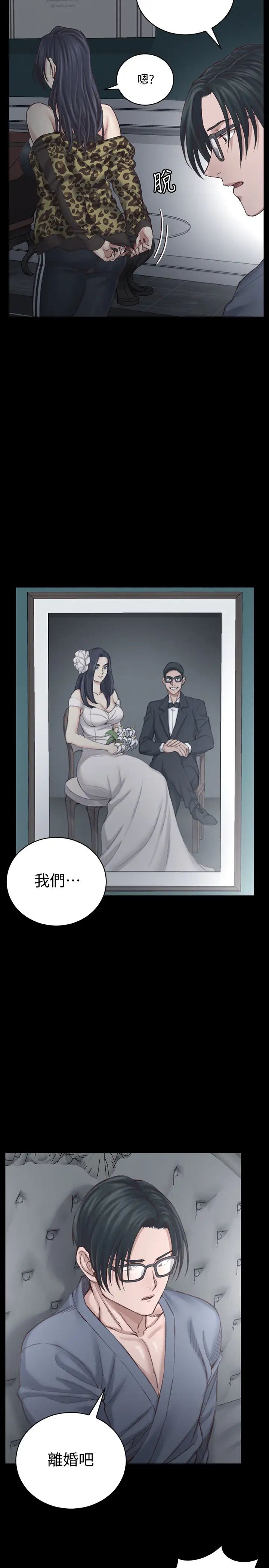 迎新小套房第127话-接受3P的敏晶