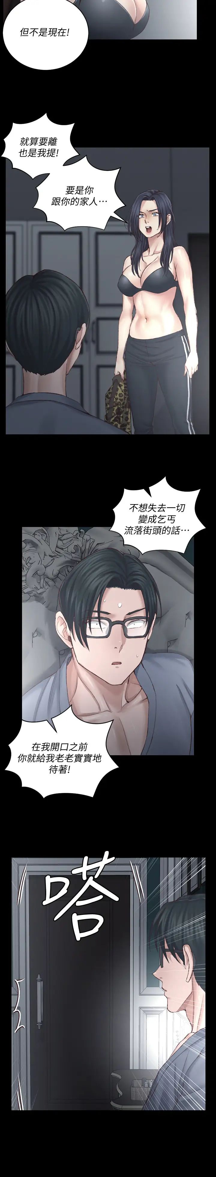 迎新小套房第127话-接受3P的敏晶