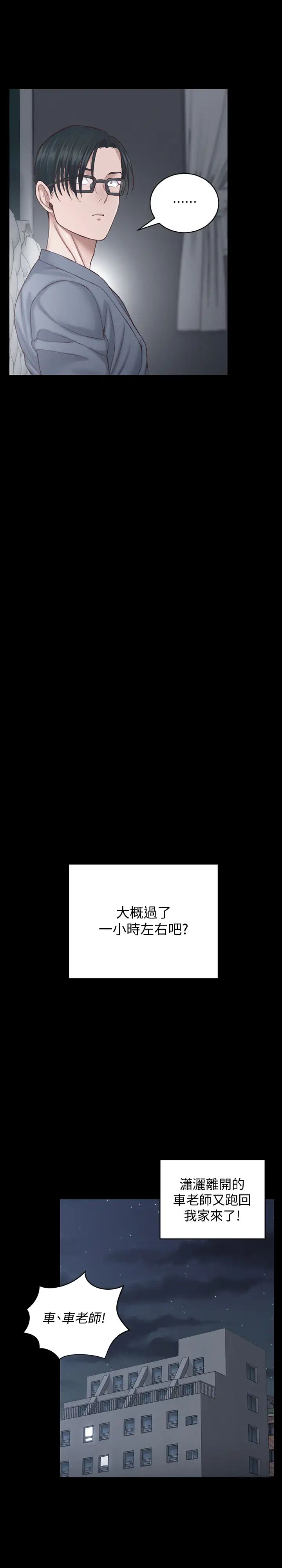 迎新小套房第127话-接受3P的敏晶