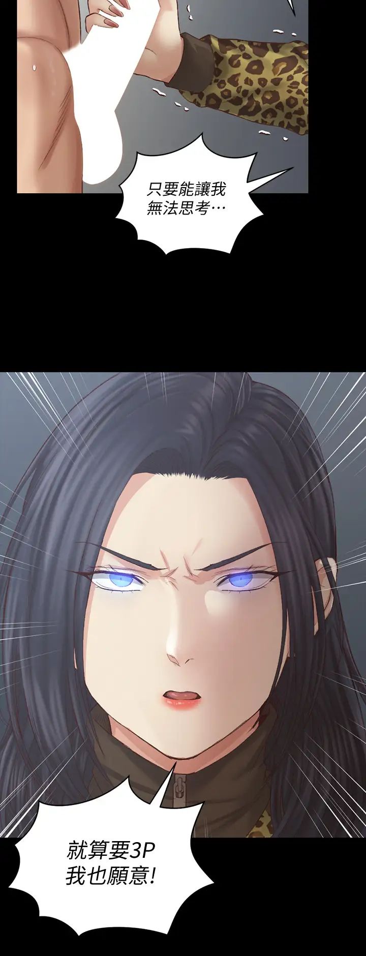 迎新小套房第128话-管理员阿姨的挑衅