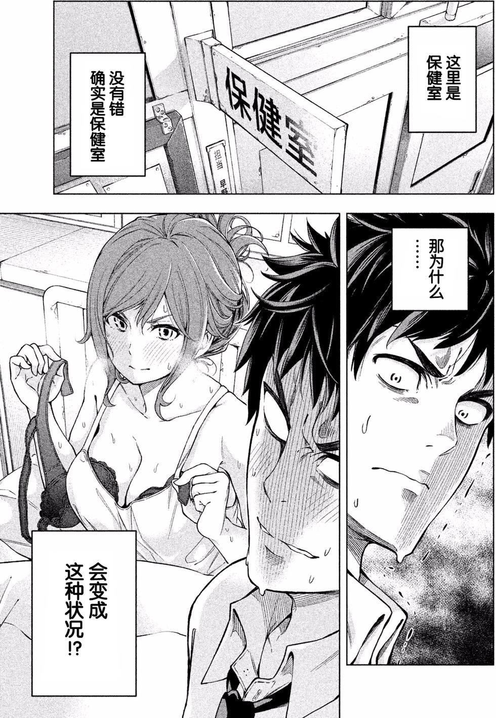 为什么老师会在这里！？为什么老师会在这里！？_01卷