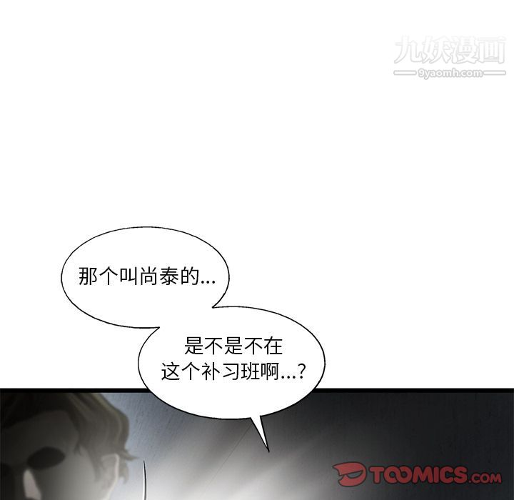 ANGRYCHAIR第36话