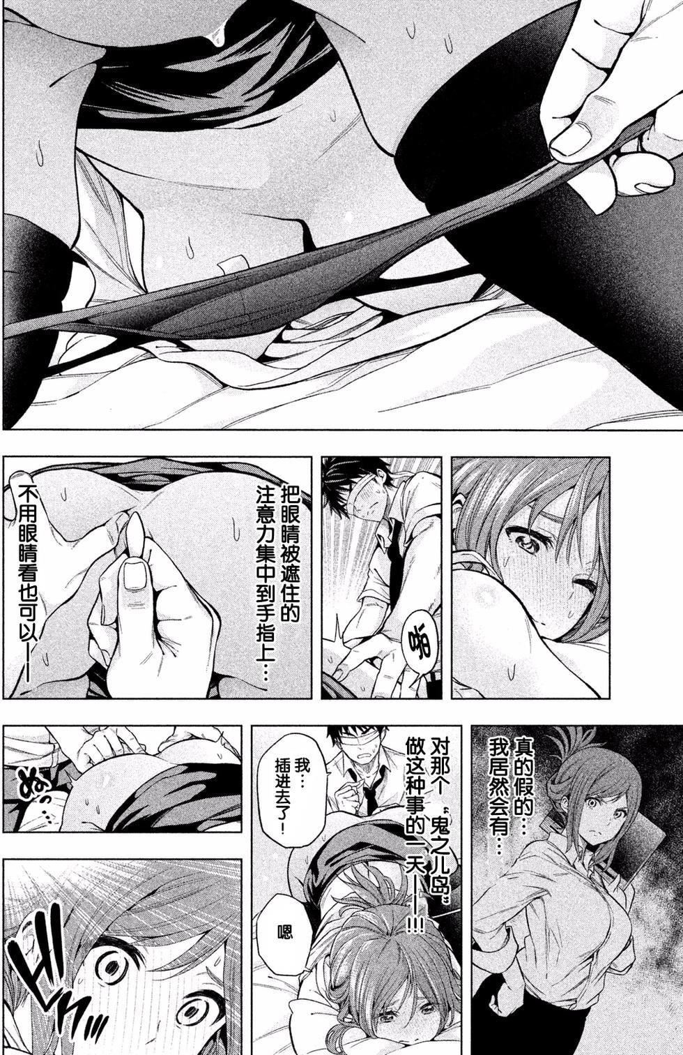 为什么老师会在这里！？为什么老师会在这里！？_01卷