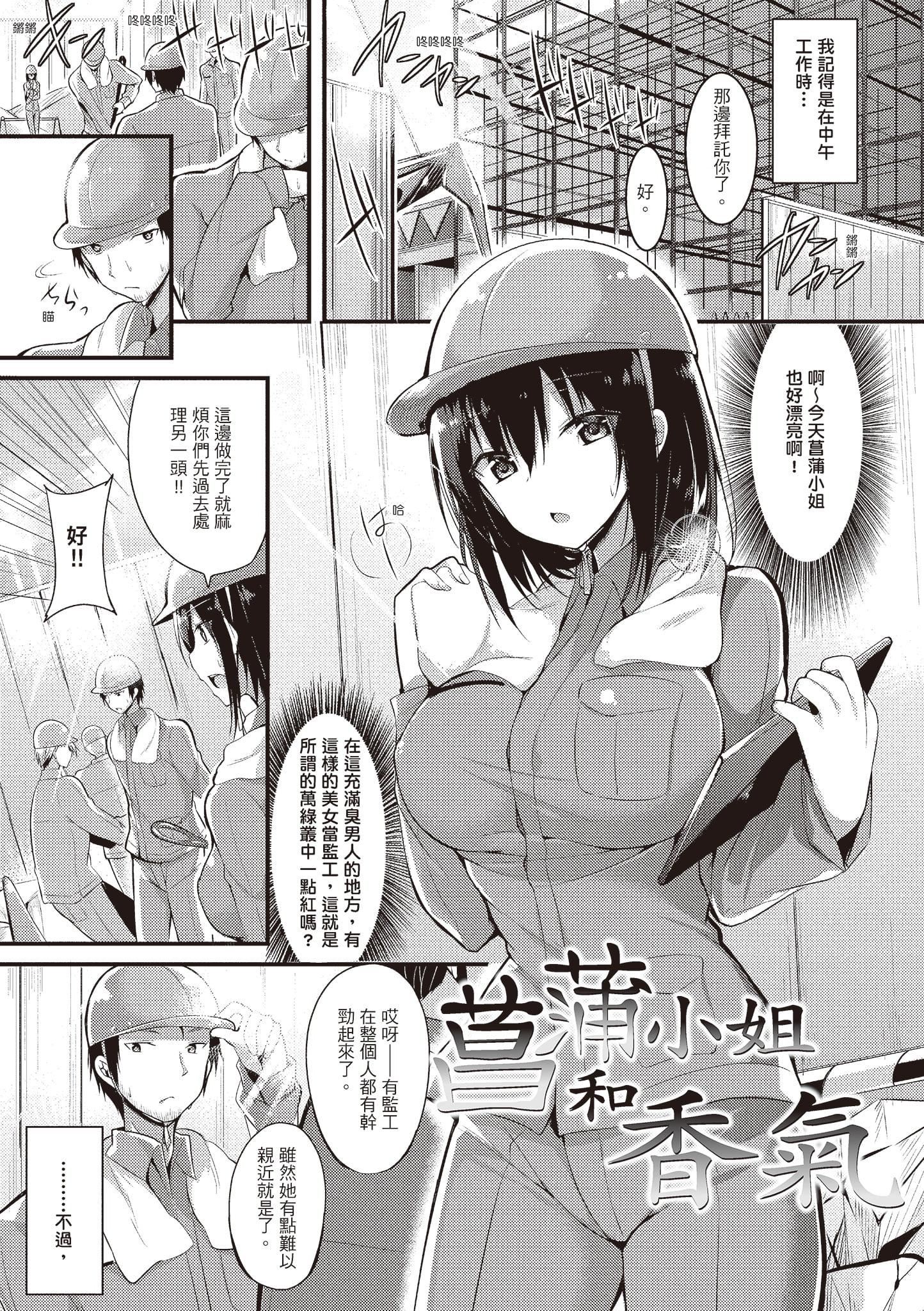 [kakao]純情ラブパンチ[中國翻訳][DL版][kakao]純情ラブパンチ[中國翻訳][DL版]