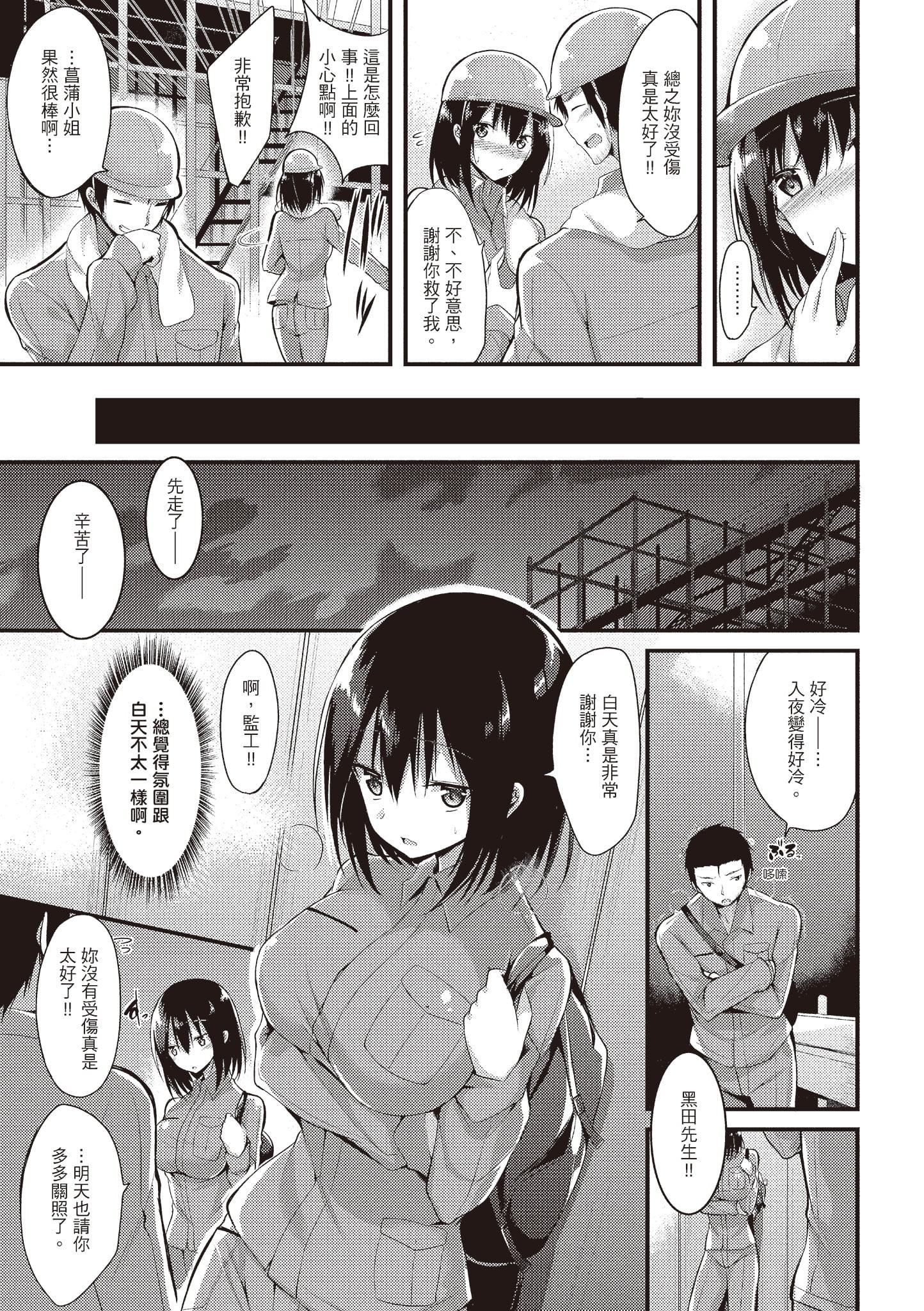 [kakao]纯情ラブパンチ[中国翻訳][DL版][kakao]纯情ラブパンチ[中国翻訳][DL版]