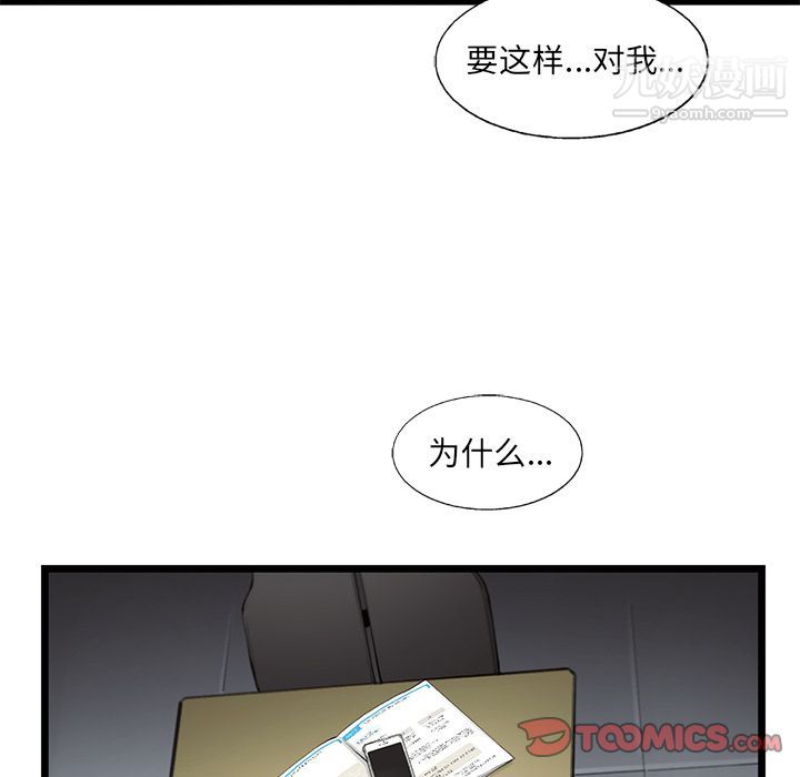 ANGRYCHAIR第36話