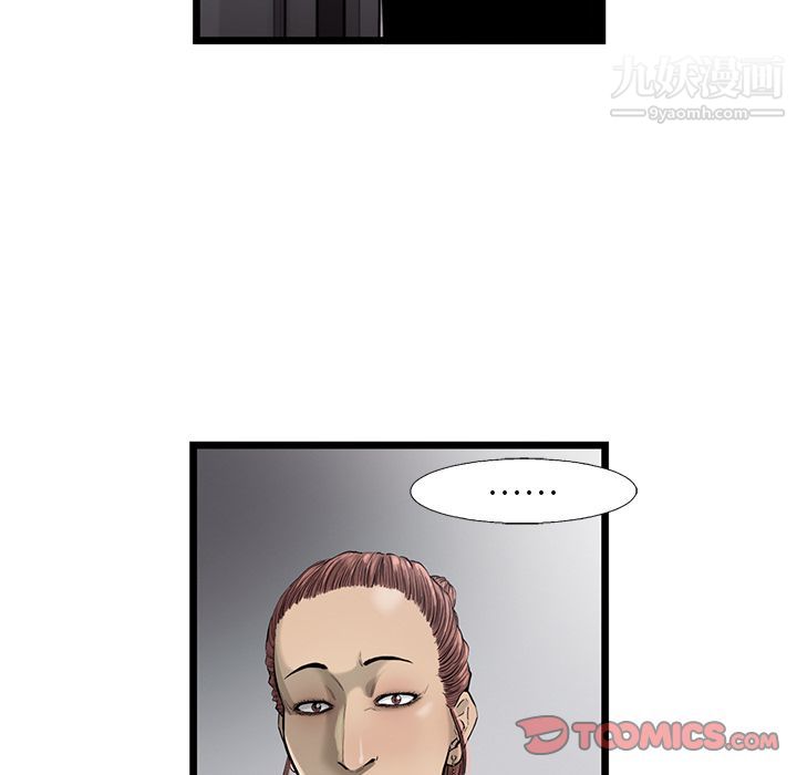 ANGRYCHAIR第36话