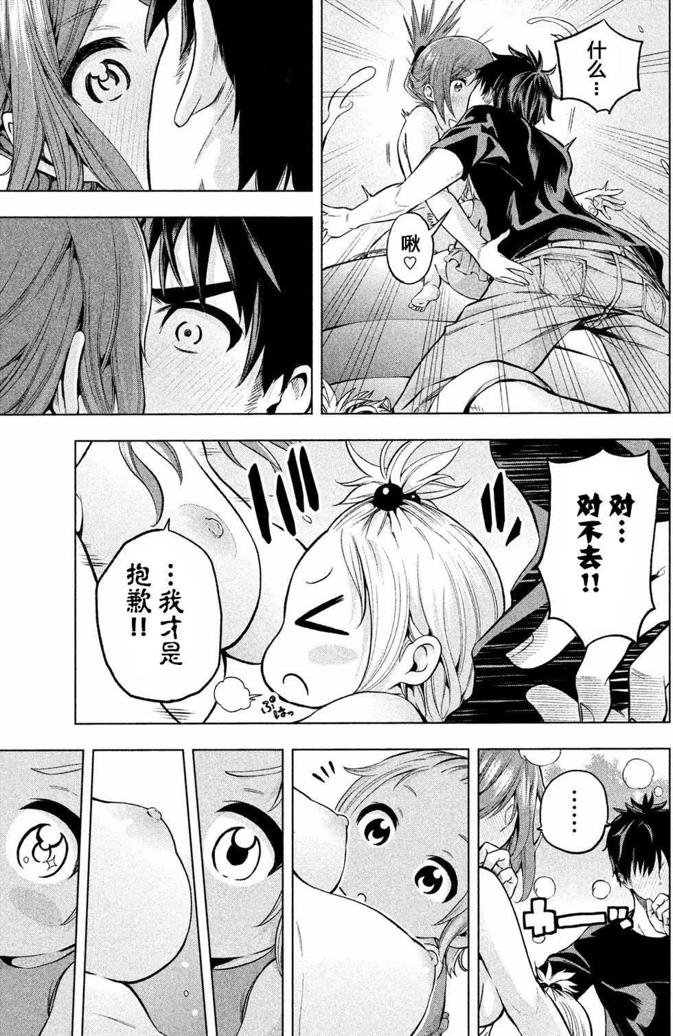 为什么老师会在这里！？为什么老师会在这里！？_01卷