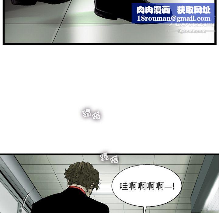 ANGRYCHAIR第36话