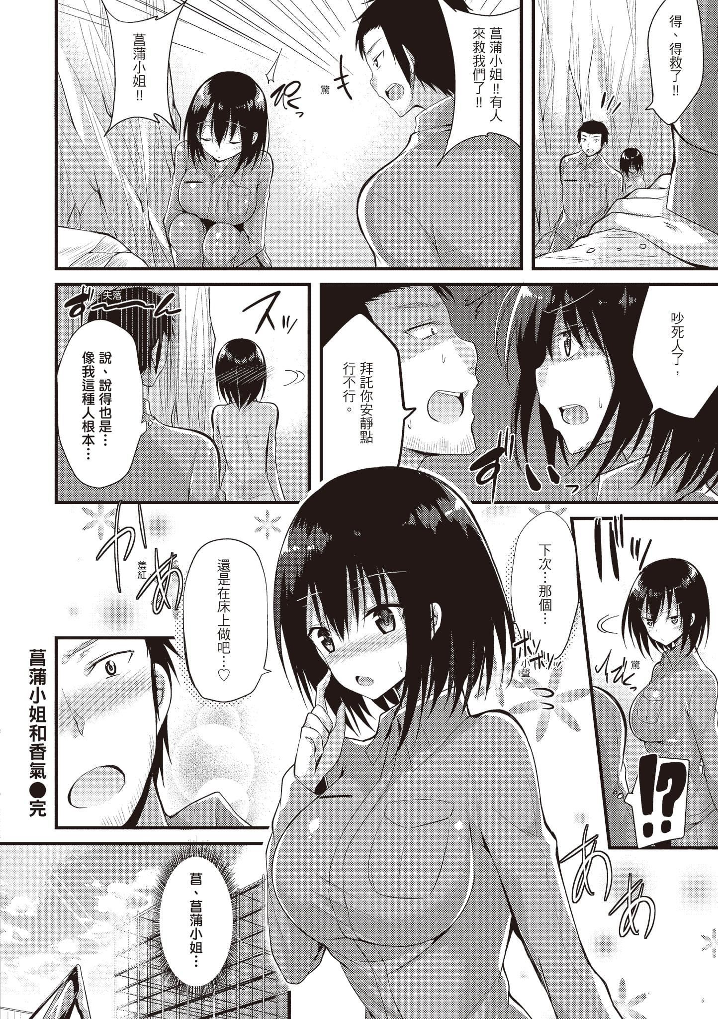 [kakao]纯情ラブパンチ[中国翻訳][DL版][kakao]纯情ラブパンチ[中国翻訳][DL版]