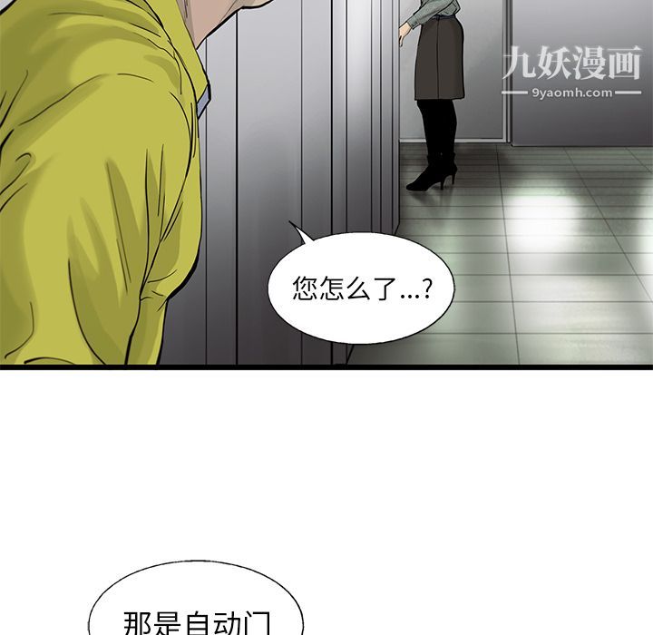 ANGRYCHAIR第36话