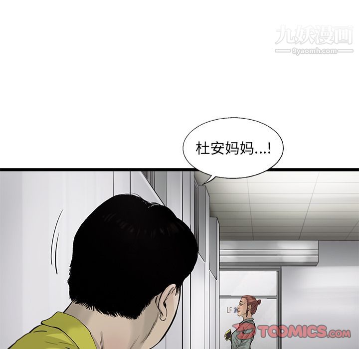 ANGRYCHAIR第36话