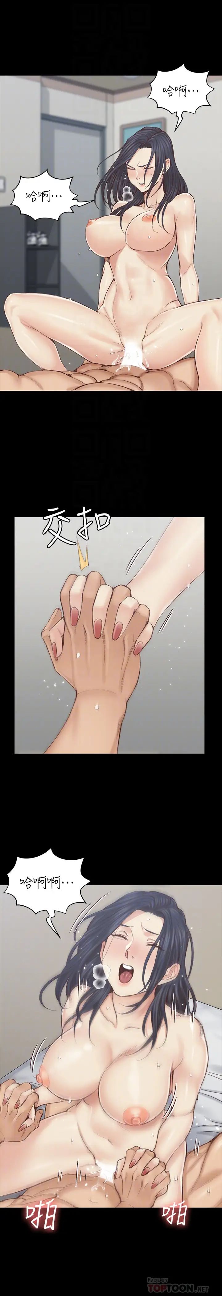 迎新小套房第129话-小鲜肉的正确食用法