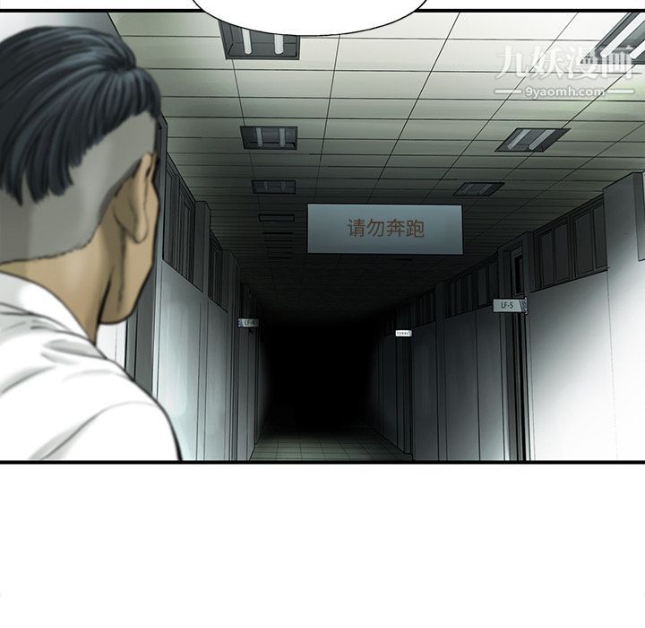ANGRYCHAIR第36话