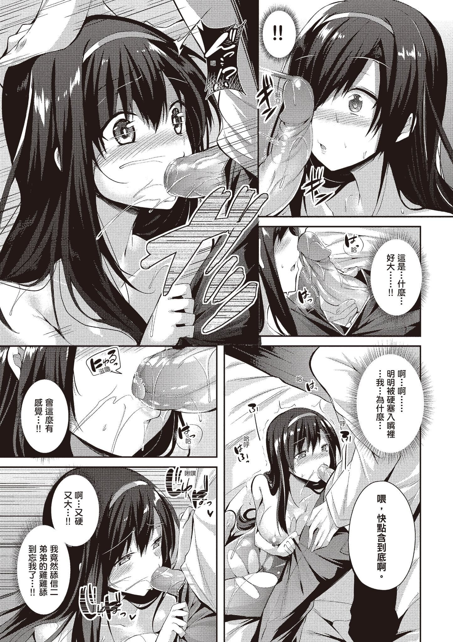 [kakao]纯情ラブパンチ[中国翻訳][DL版][kakao]纯情ラブパンチ[中国翻訳][DL版]